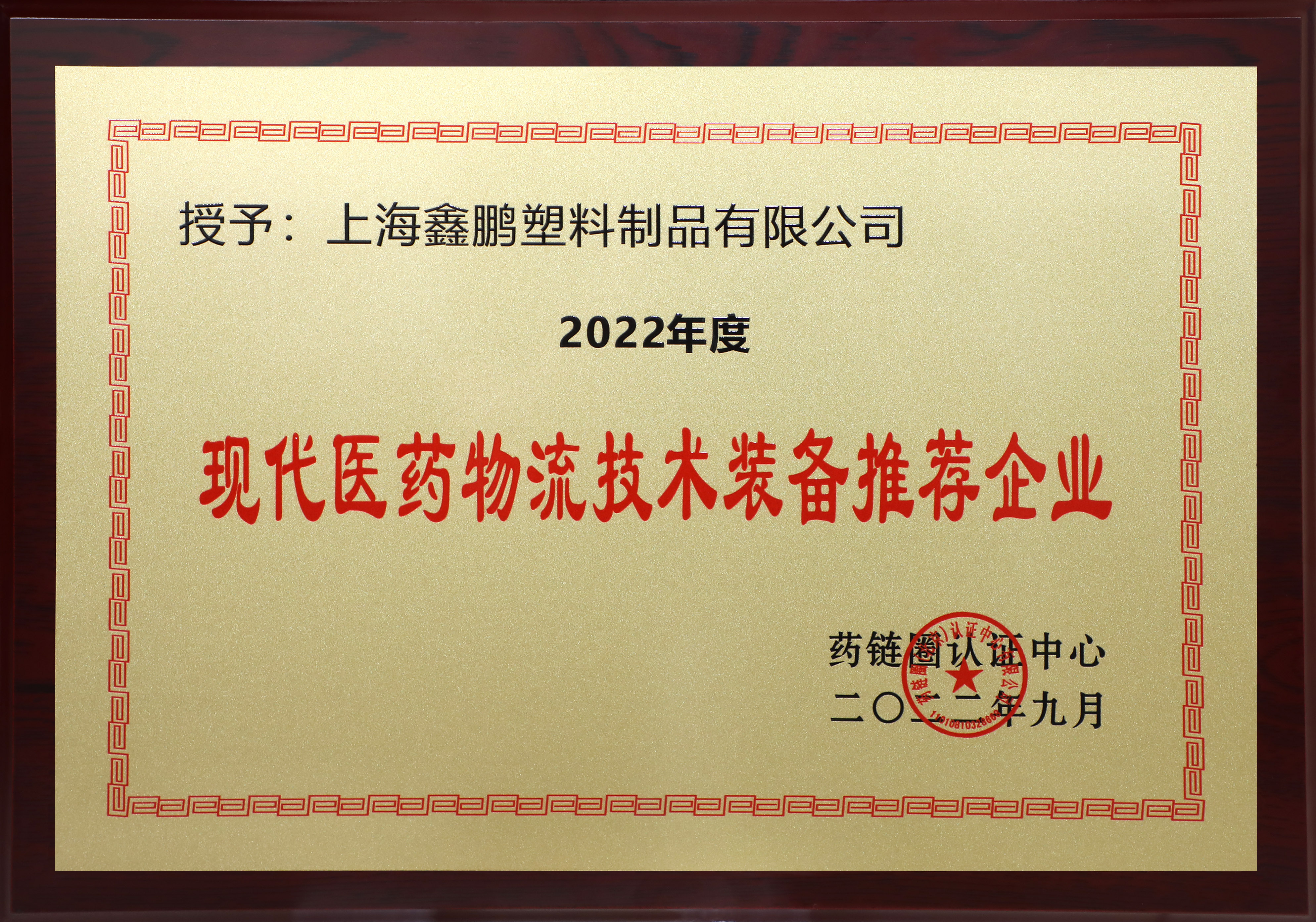现代医药物流技术装备推荐企业